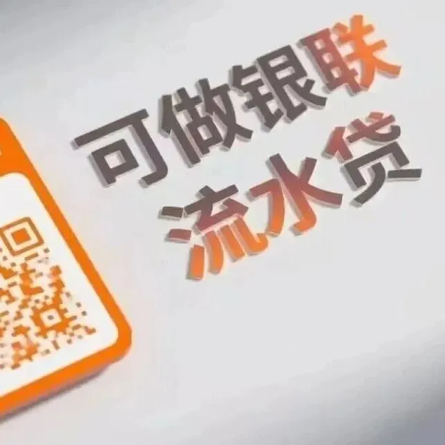 月破40亿！星驿付收款码牌全国开代理，客户养流水出大额，代理赚分润！