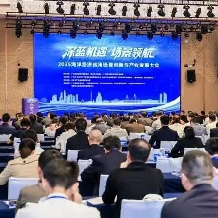 央视新闻：新场景里的新机遇 我国加快海洋经济应用场景开放