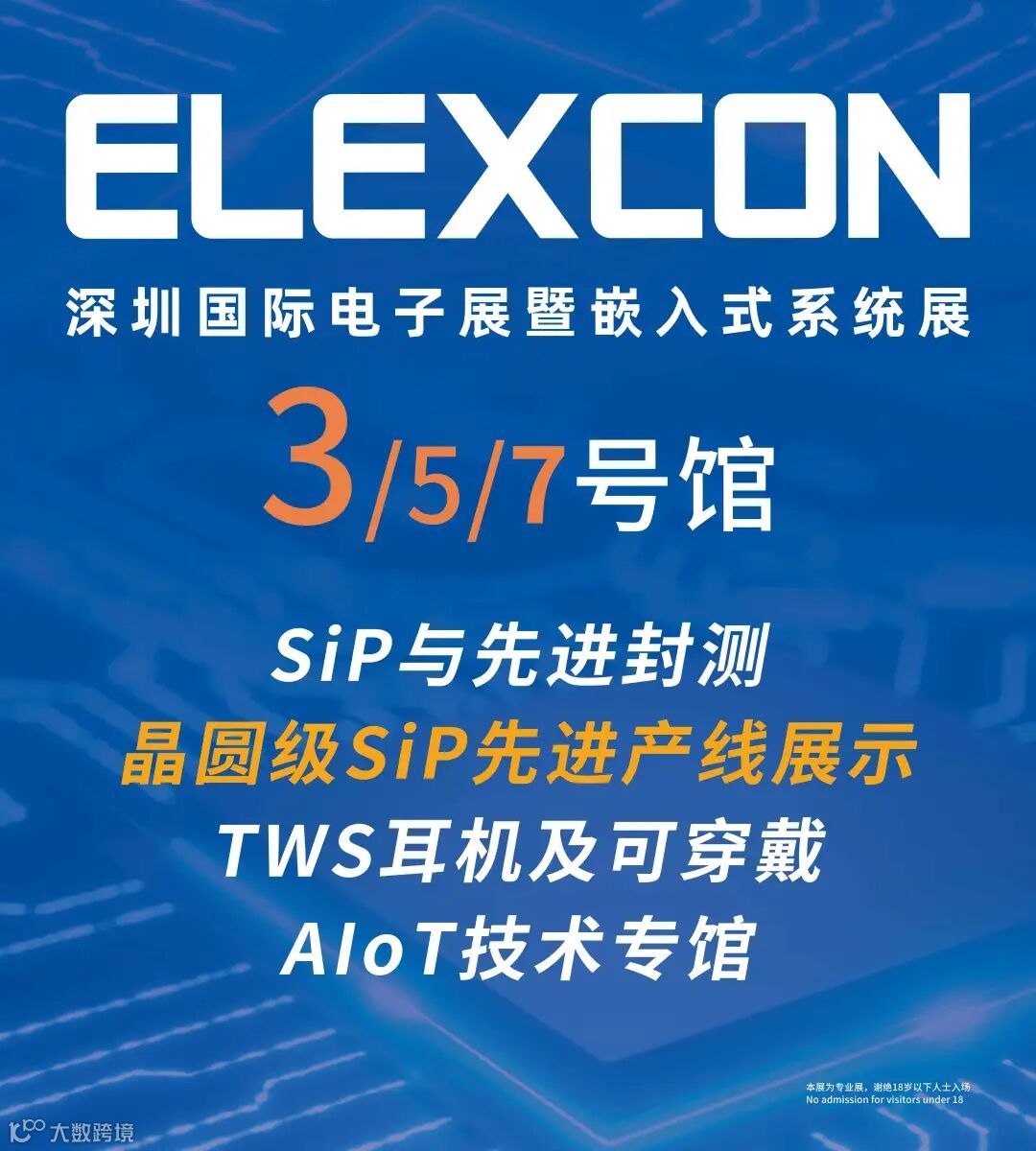 3号馆幕墙广告 - 9mX10m.jpg