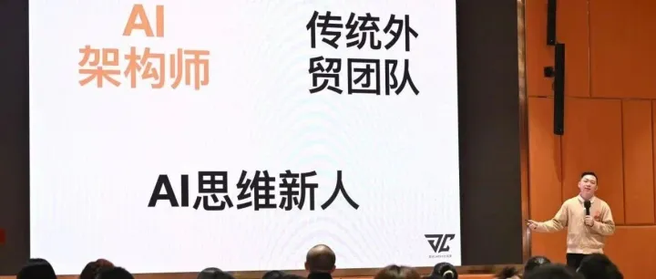 传统外贸选品 VS AI思维选品（嘉驰AI大会分享）