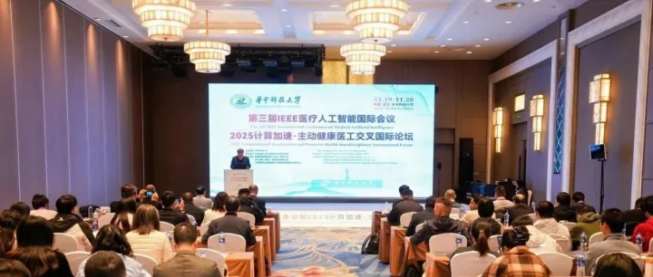 创新成果｜北大信研院智慧医疗研究中心论文入选第三届IEEE医疗人工智能国际会议