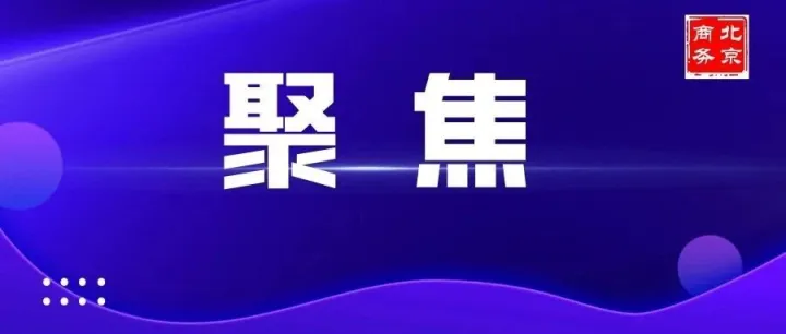 中央经济工作会议确定：2026年，有8项重点任务！
