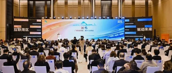 前瞻布局6G等前沿领域！广州南沙软件与互联网产业高质量发展大会很“有料”