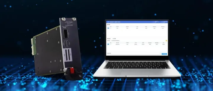 津品秀丨“强力引擎”：KRP1517系列PXIe高性能协处理器之典型特点及应用