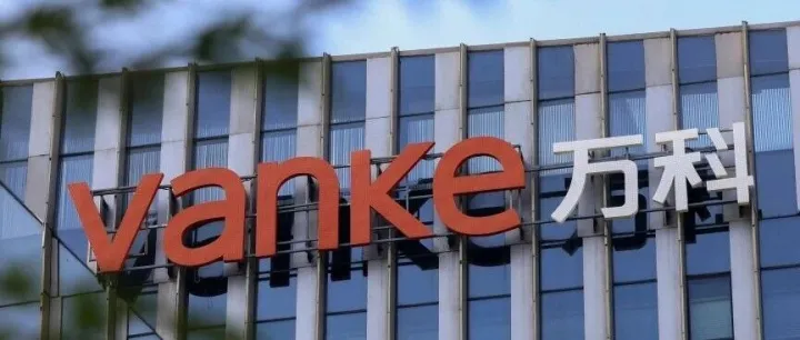 万科股债双杀，A股<em>股价</em>跌<em>至</em>10年新低