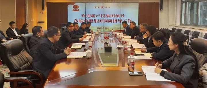 付强一行赴中盟集团调研指导工作