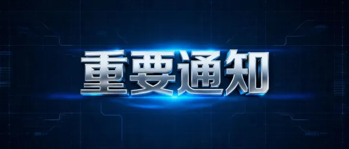三某某游戏置换下跌通知11.11版