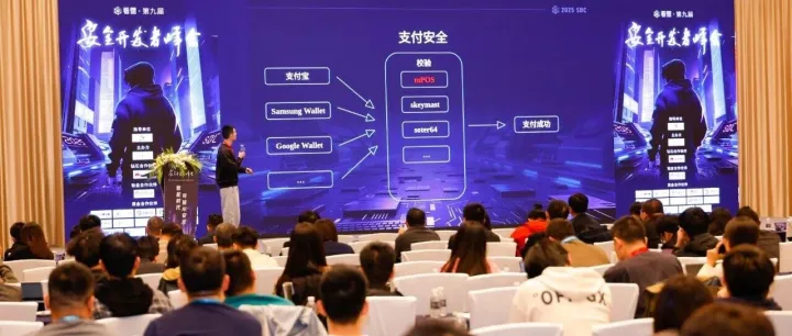 SDC2025 议题回顾 | 不同芯片架构下的<em>可信</em><em>执行</em><em>环境</em>（<em>TEE</em>）<em>安全</em>漏洞研究