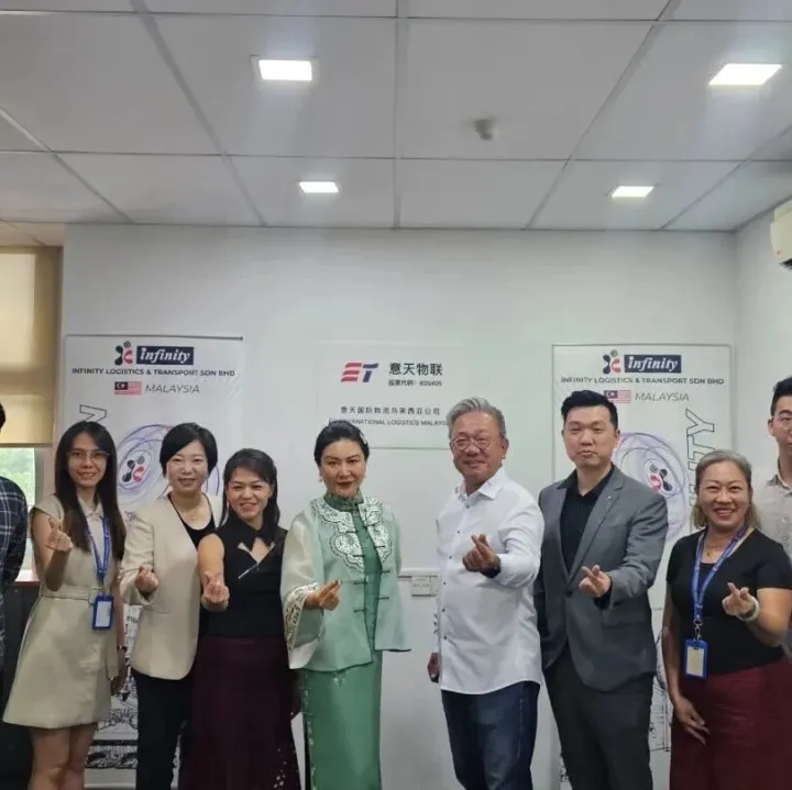 意天物联马来西亚之行，赋能产业出海，协同共享生态，AI数据x物流融合创新发展