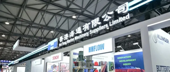 直击现场！招商海通亮相2025年中国国际海事会展