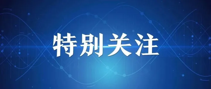 关于征求94项推荐性国家标准拟采信团体标准项目意见的通知，UWA联盟4项标准位列其中！