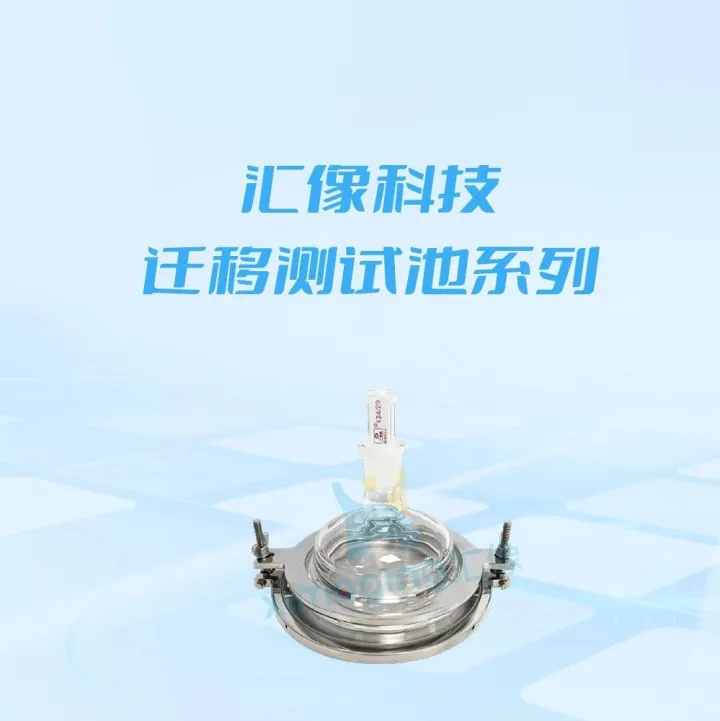 <em>迁移</em>测试池系列