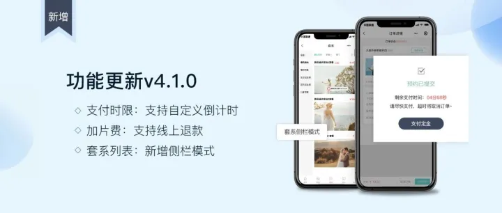 V4.1.0 | 功能更新