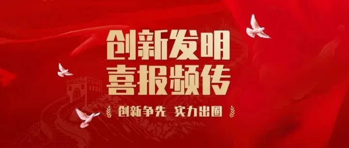 广州港职工发明创新硕果累累！