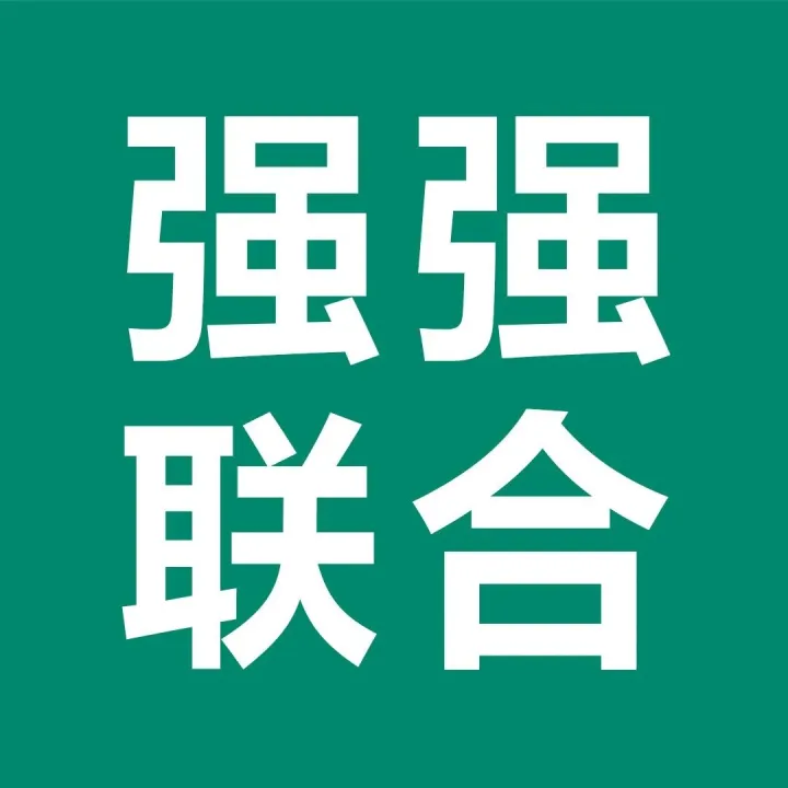 强强联合！丹纳赫与尚思研究院签署战略合作备忘录，加速高质量成果转化