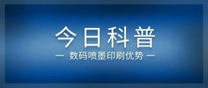 批量赚薄利、个性接不了？OnePass 打破印刷困局，批量与个性化能双赢！