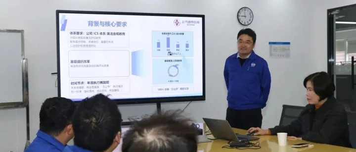 上好履职“第一课”，宝骏基地以廉洁合规为智能制造赋能护航