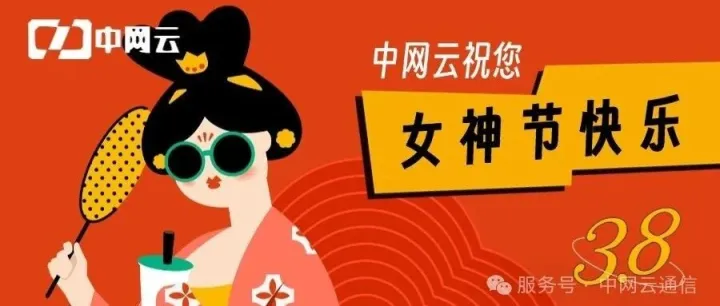 女神节快乐！！！