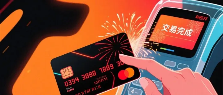 <em>pos</em>机秒到功能什么时候恢复？