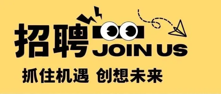AI时代，你的机遇在此！多岗位等你来挑战