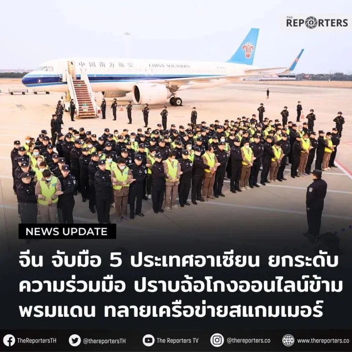 中国携手东盟五国升级合作 强力打击跨境网络<em>诈骗犯</em>罪