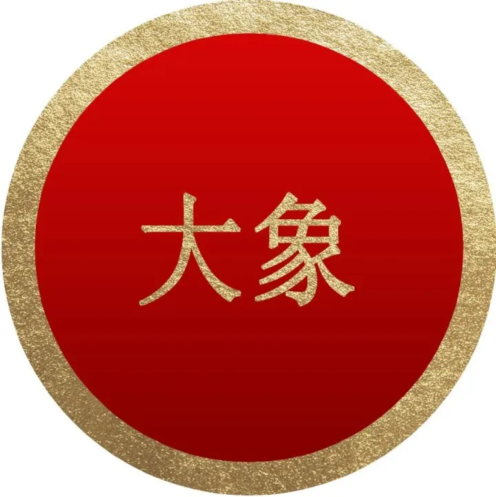 告别IPO<em>数据</em>慌！「大象i报告」VIP权威<em>数据</em>+深度解读一<em>键</em>解锁