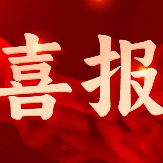 喜报 | 英轩重工拖拉机产品成功入选潍坊市“同线同标同质”企业名单