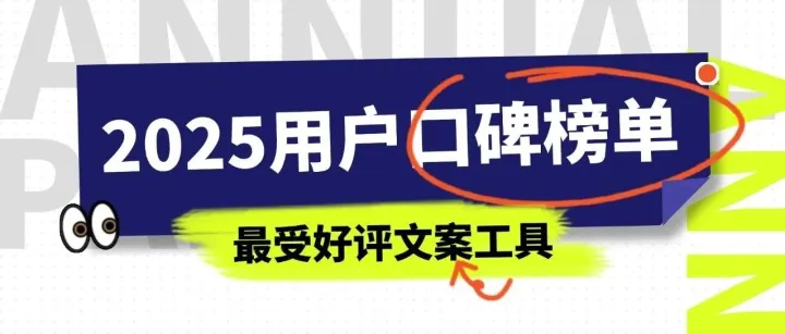 用户口碑榜单：2025年最受好评的长视频文案提取工具