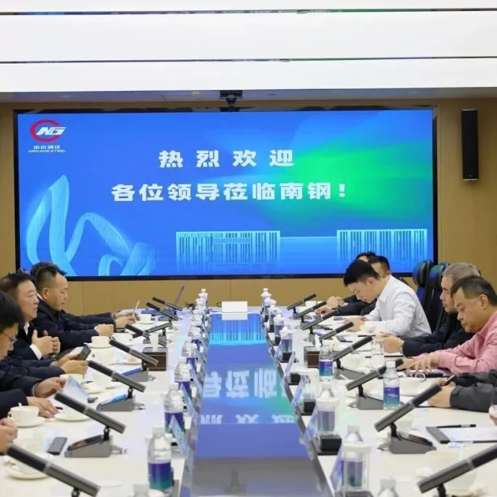 清远市客人来访南钢