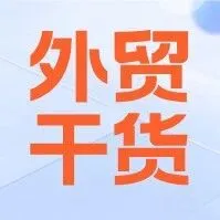 东南亚外贸B2B攻守道：挑战与破局