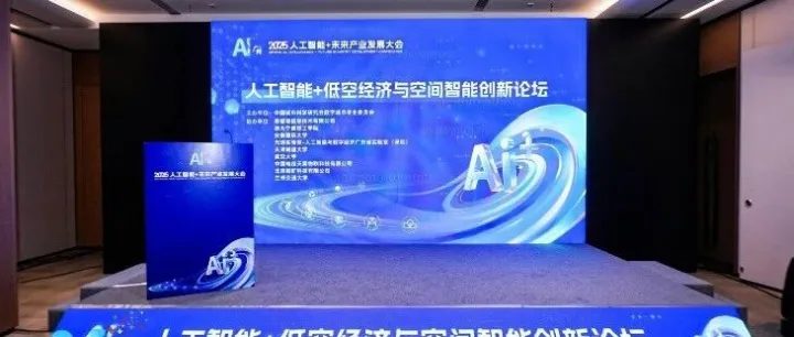 亮相大湾区AI创新论坛，盛科御旷城市智能体链接全场景智慧城市服务