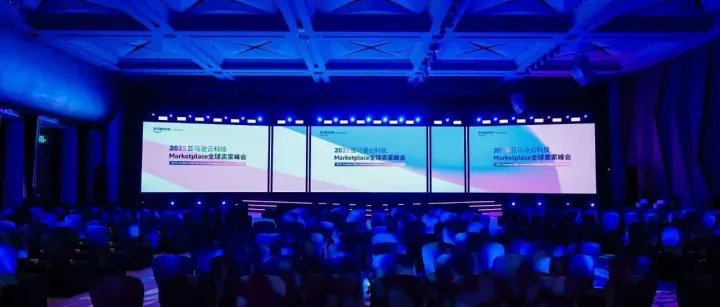 TrustDecision 受邀出席 2025 亚马逊科技 <em>Marketplace</em> 全球卖家峰会