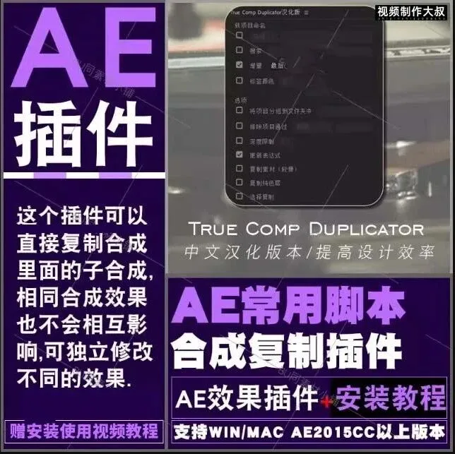 Ae套模必备神器：同一合成<em>复制</em>修改互不<em>影响</em>脚本！
