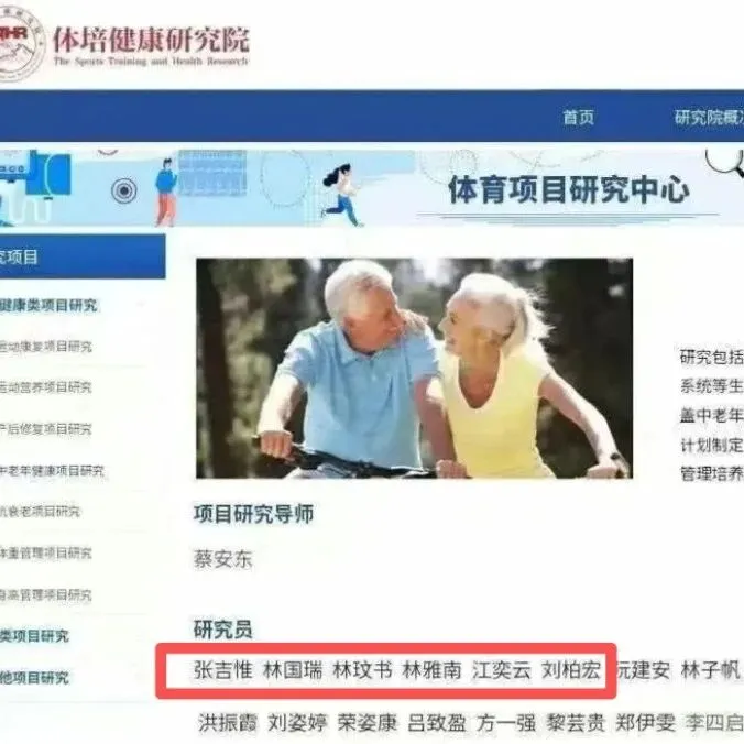 5个人名反复出现在多地公告，被称“全网最忙五人组” ：赛事获奖名单、课题研究员、期刊杂志编委会等均有出现，顺序都没变，多方回应