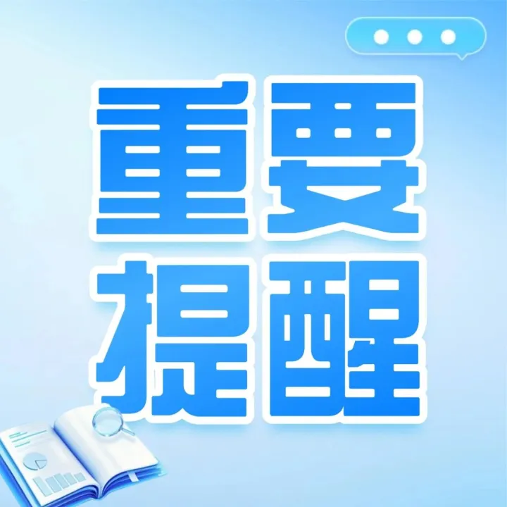 12月警钟：2025出口退税年度及跨年清理，20大风险业务必查！