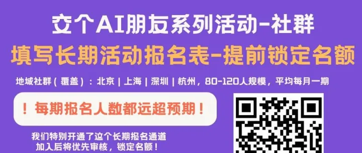 10月17日北京线下AI小聚｜与清华叉院助理教授/边塞科技创始人/前OpenAI研究员的独家对话