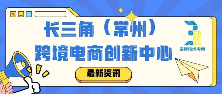 智汇跨境，共创未来！