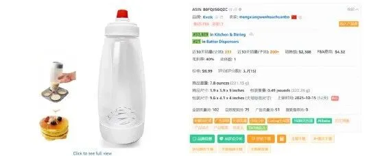 欧美厨房必备工具，亚马逊上架52天，月销量231单