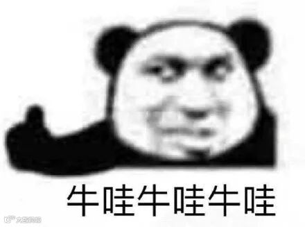 牛哇牛哇牛哇_牛哇表情