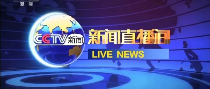 央视@南钢 | 更新 更新 工业“智”变新篇章