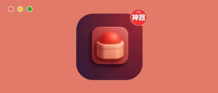 牛X，iOS<em>最新</em><em>上</em>架，用过都说好！