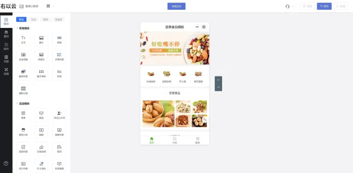 如何在<em>微</em><em>信上</em>制作小程序？教你<em>微</em>信小程序怎么开发