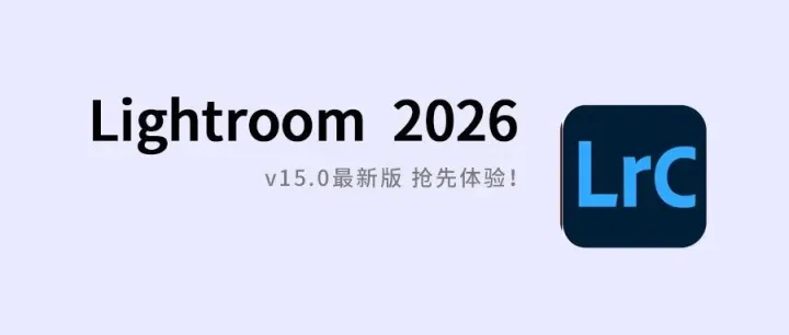 Lightroom <em>Classic</em> 2026【最新版】安装教程