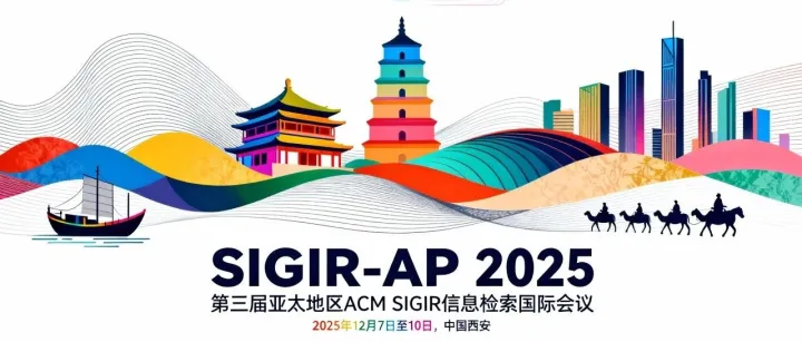 SIGIR-AP 2025｜快手邀您共探信息检索领域最新技术进展！