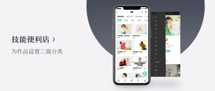 技能便利店：为作品设置二级分类