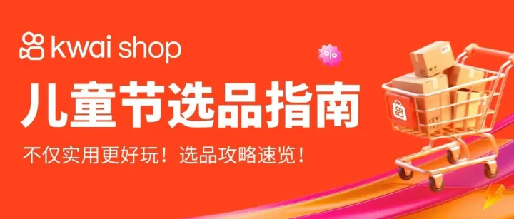 巴西兒童節(jié)消費(fèi)熱潮將至！選品攻略速覽