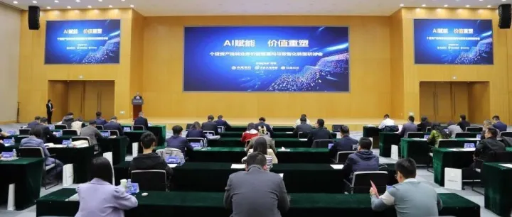 浪潮软件集团组织召开个贷批转业务研讨会共话AI数智行业新机遇