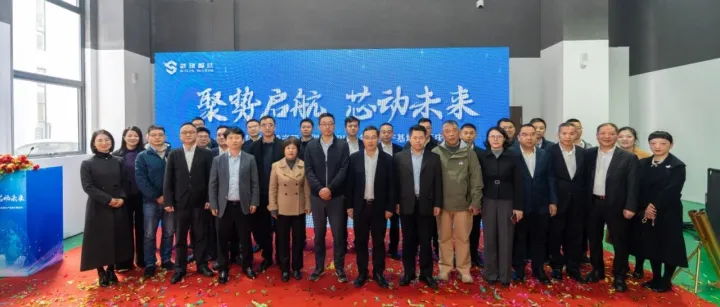 聚势启航  芯动未来｜瑞晟智能参加武珞智慧工厂暨AI训推GPU服务器生产基地开幕庆典