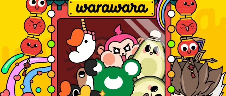 华立科技发布IP新厂牌warawara  让每个IP都成为快乐星球