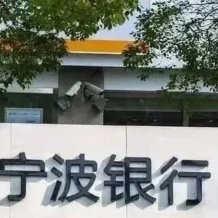 宁波银行容易贷降息券，科创贷税贷，产品大纲+准入要求+操作流程